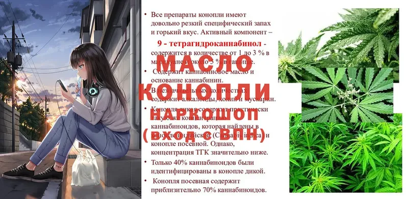 Дистиллят ТГК THC oil  Ветлуга 